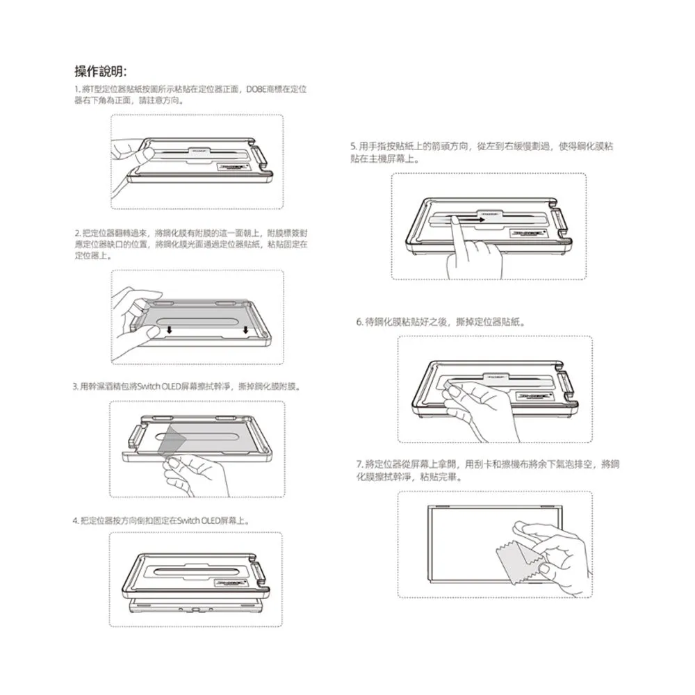 Dobe Tempered Film Positioner for Nintendo Switch OLED